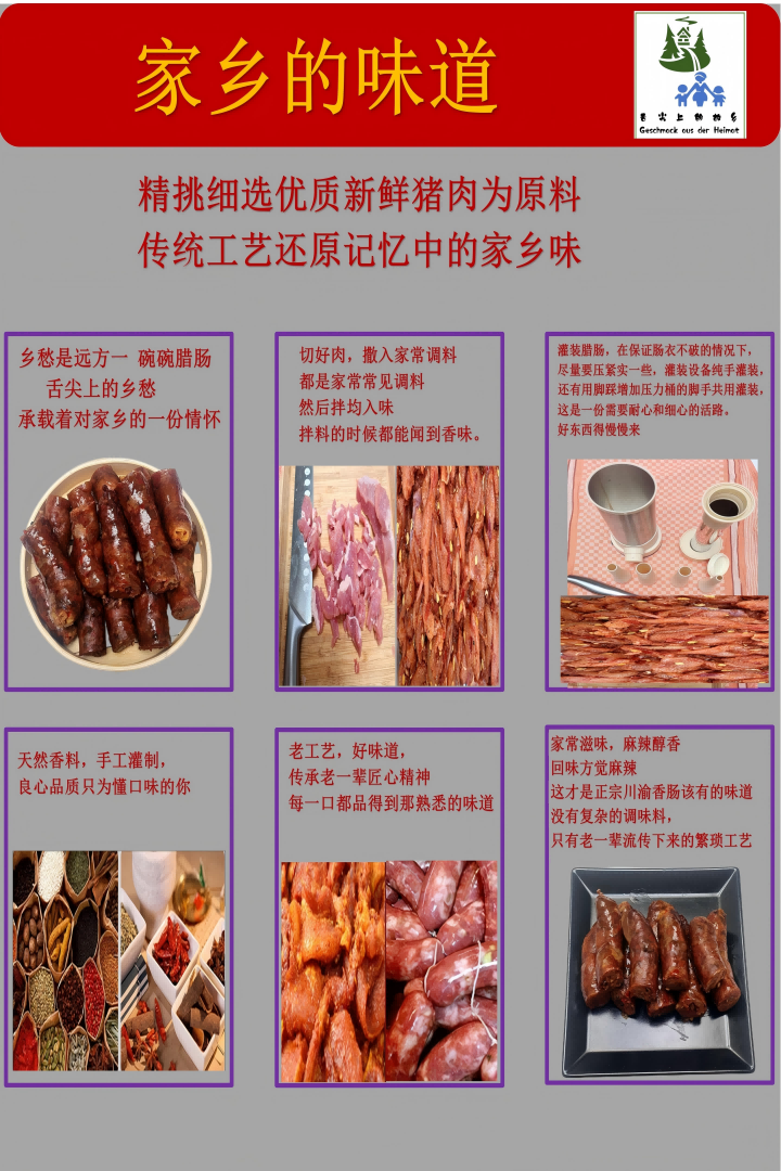 Geräucherte Schweinswurste 500g (fünf Gewürze)